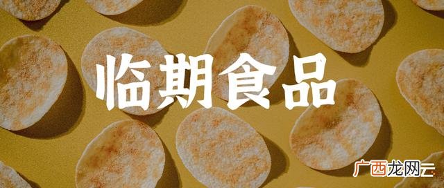 临期食品连锁,好特卖超市怎么加盟