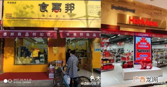 临期食品连锁,好特卖超市怎么加盟