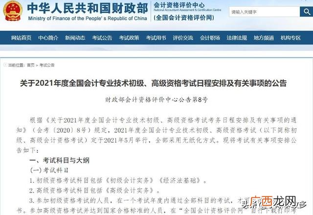 想学会计没有一点基础 想学会计从哪入手