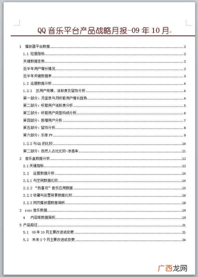 开展价值工程活动的关键环节是,价值工程的目的是提高产品的功能