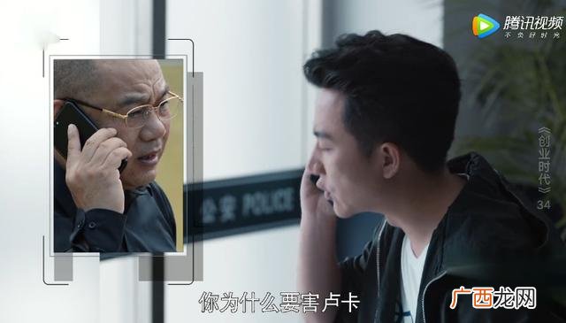 创业时代彭学武的结局 创业时代杨杨洋
