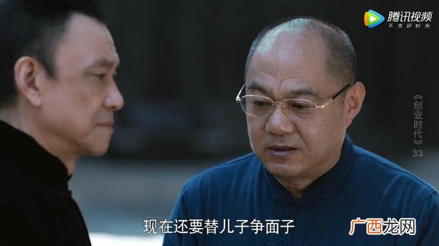 创业时代彭学武的结局 创业时代杨杨洋