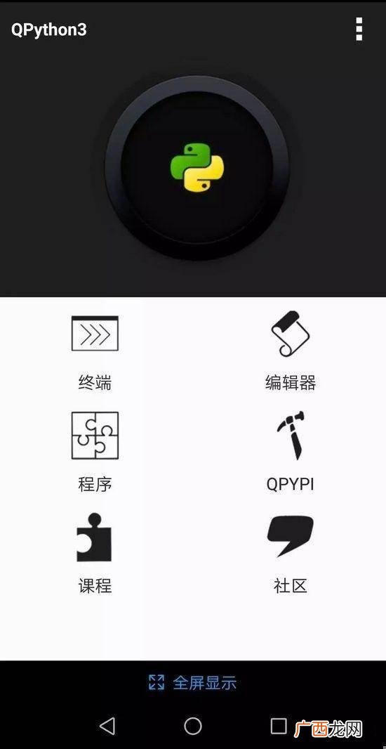 学python能干什么,project使用教程