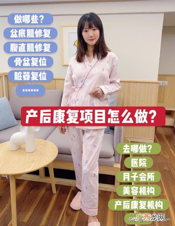 产后修复价目表图 产后修复都有什么项目