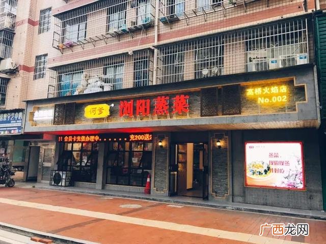 广州市有几个江南家小碗菜 江南家小碗菜加盟