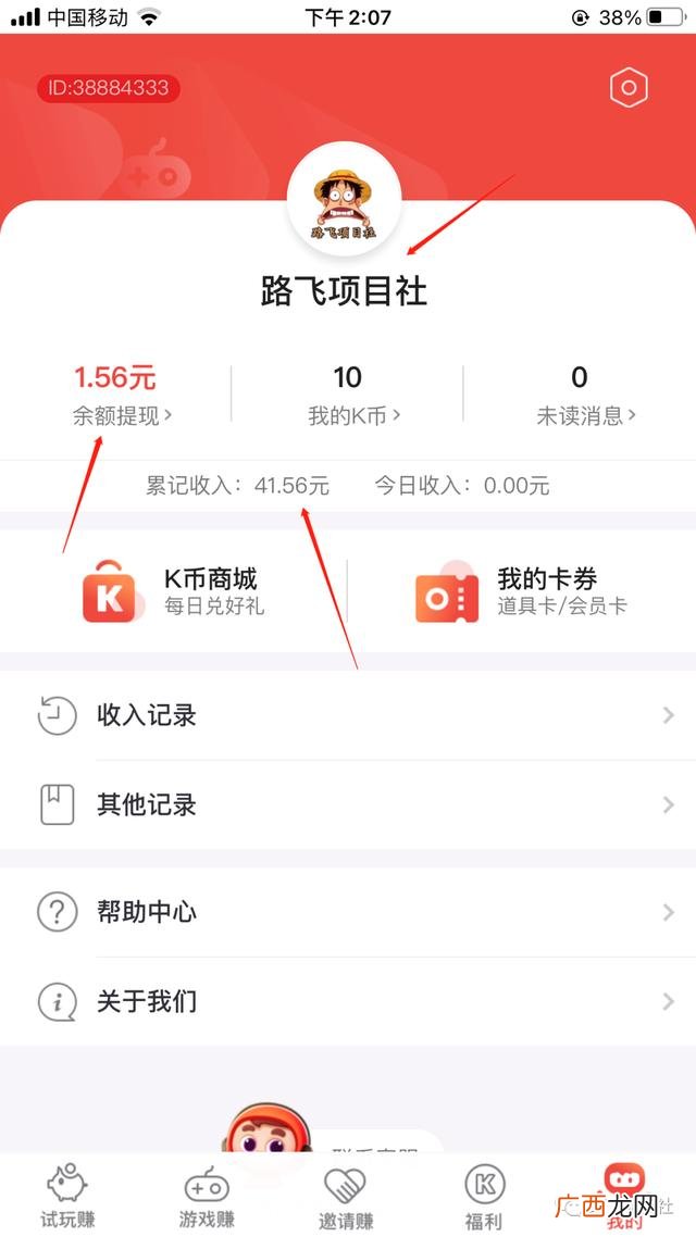 怎样用微信无投资赚钱 零投资手机赚钱方法