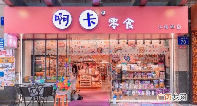 50种地摊生意 10元零食批发一手货源