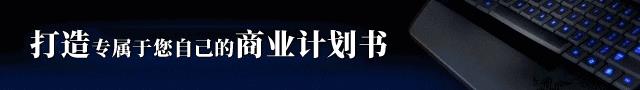 小型养猪创业计划书 畜牧创业计划书
