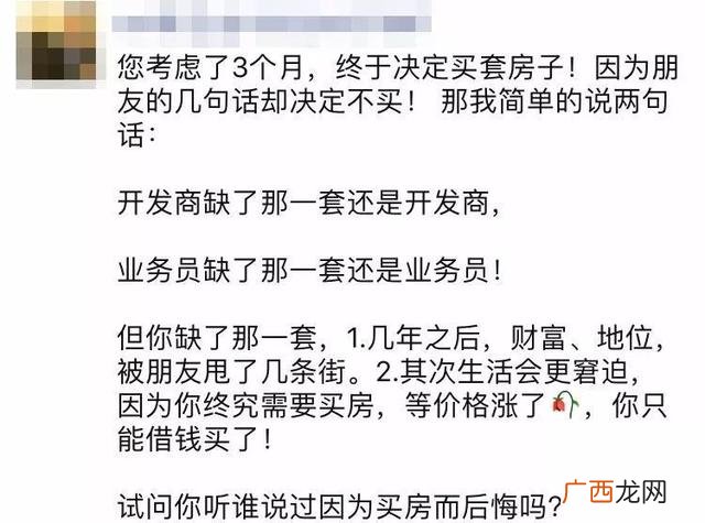 房地产中介朋友圈文案 房地产文案短句
