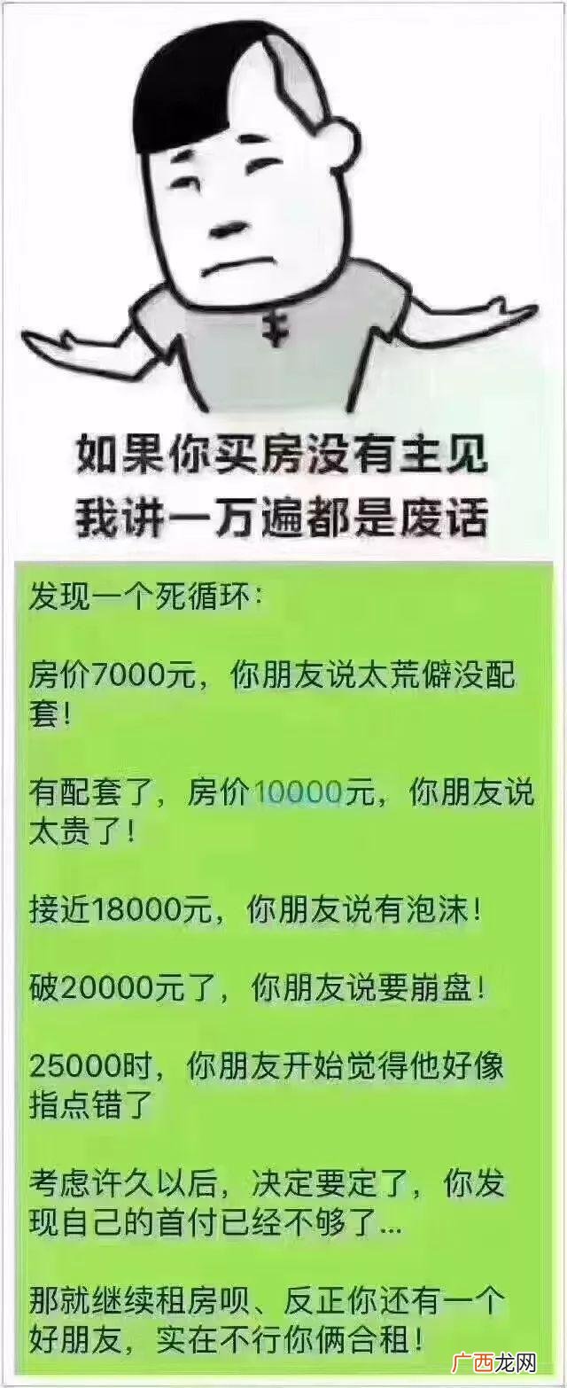 房地产中介朋友圈文案 房地产文案短句
