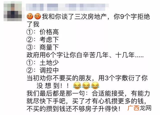 房地产中介朋友圈文案 房地产文案短句