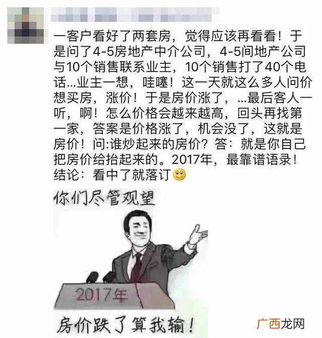 房地产中介朋友圈文案 房地产文案短句