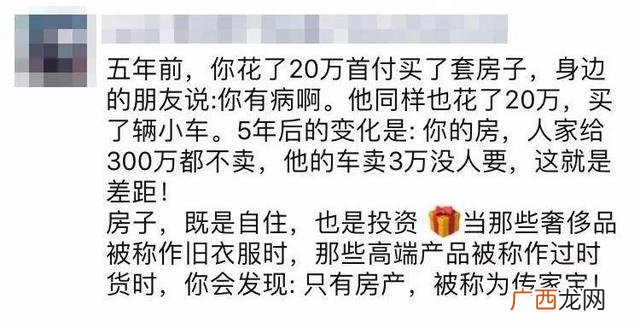 房地产中介朋友圈文案 房地产文案短句