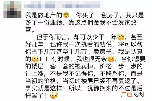 房地产中介朋友圈文案 房地产文案短句