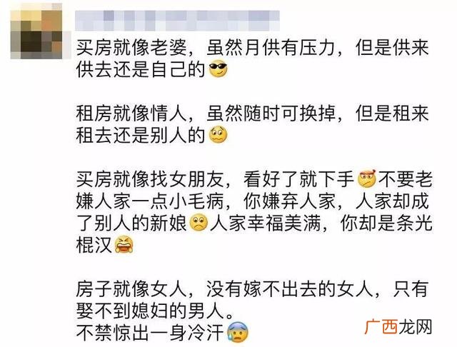 房地产中介朋友圈文案 房地产文案短句