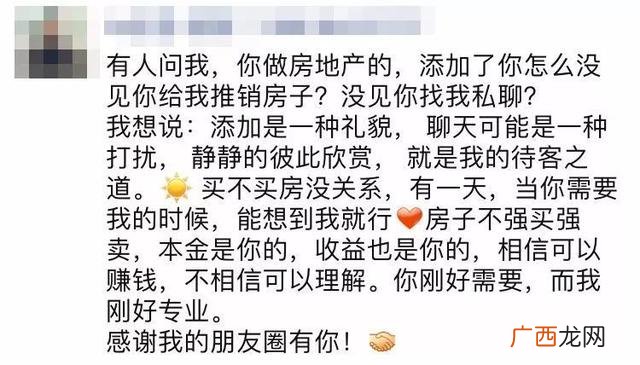 房地产中介朋友圈文案 房地产文案短句