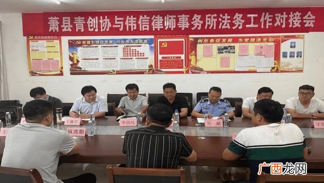 创业联合会,创新创业协会
