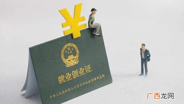 就业创业证去哪个部门办理,就业创业证扫描件