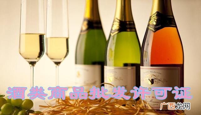 乌苏啤酒县级代理 做啤酒代理需要哪些手续