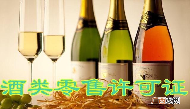 乌苏啤酒县级代理 做啤酒代理需要哪些手续