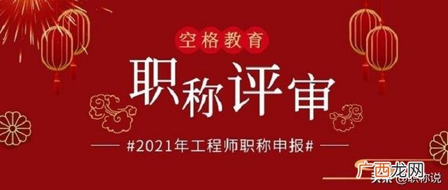 工程类最高职称是什么 建筑类中级职称哪个好