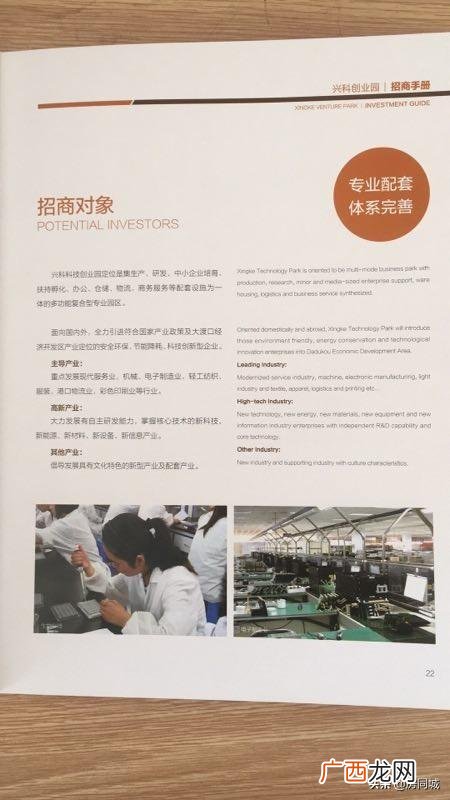 创业项目简介200字 工程项目简介模板