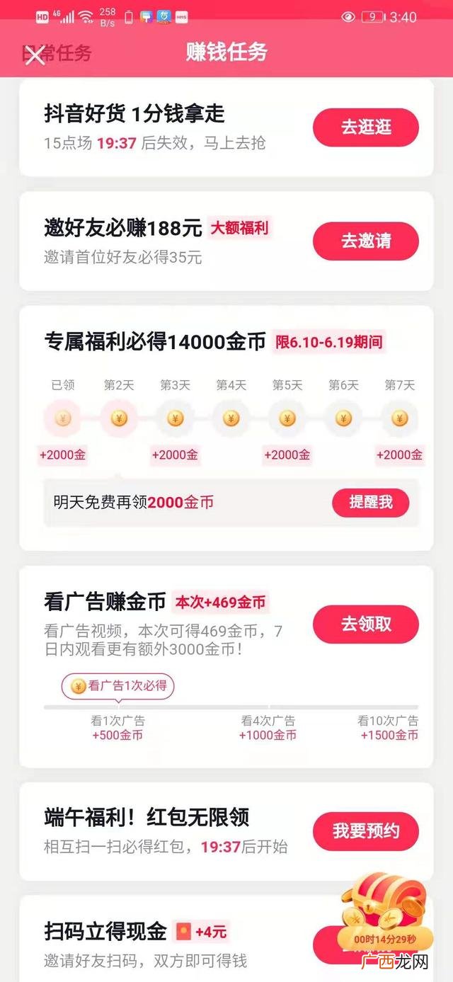 如何才能赚钱,怎么才能一天赚60