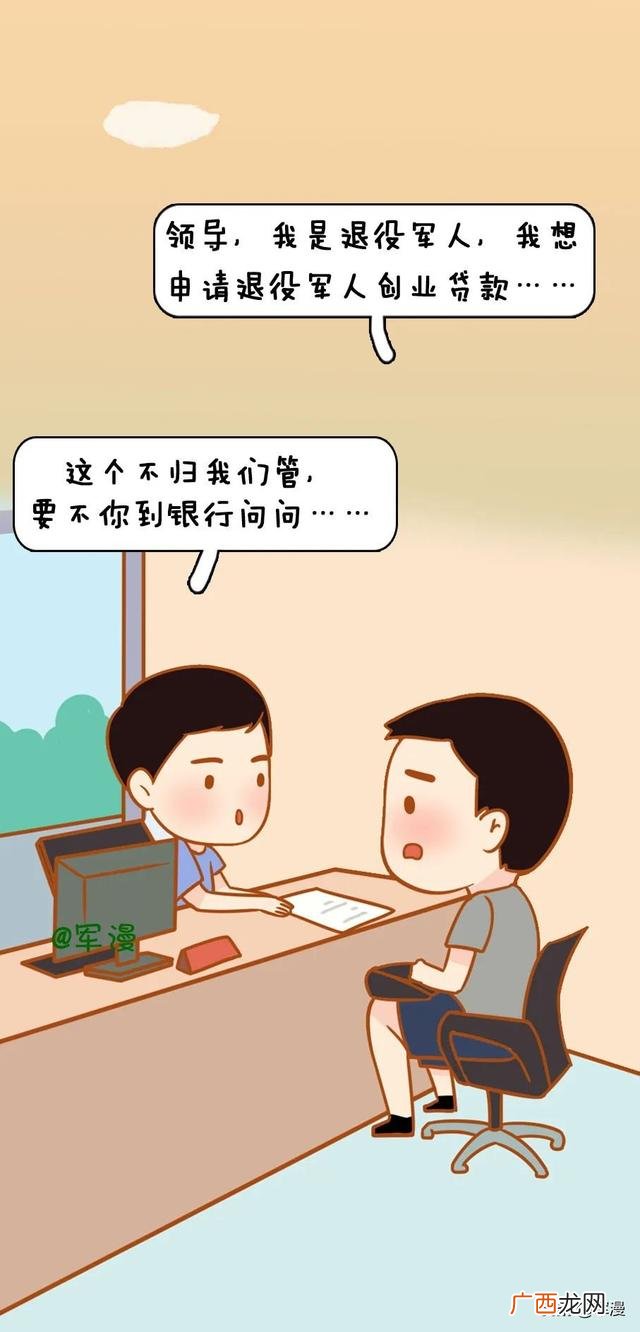 国家免息创业贷款15万 年轻人创业贷款怎么贷