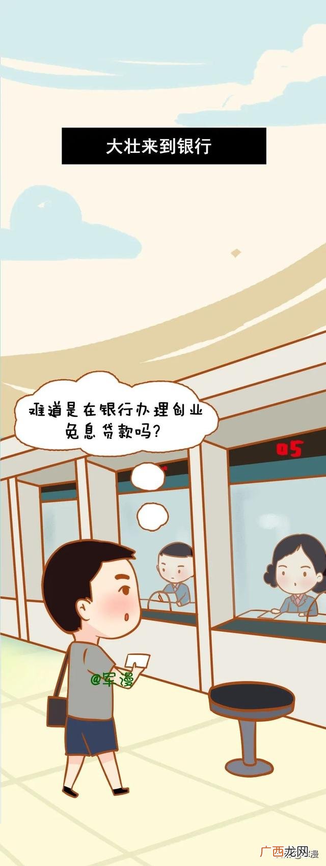 国家免息创业贷款15万 年轻人创业贷款怎么贷