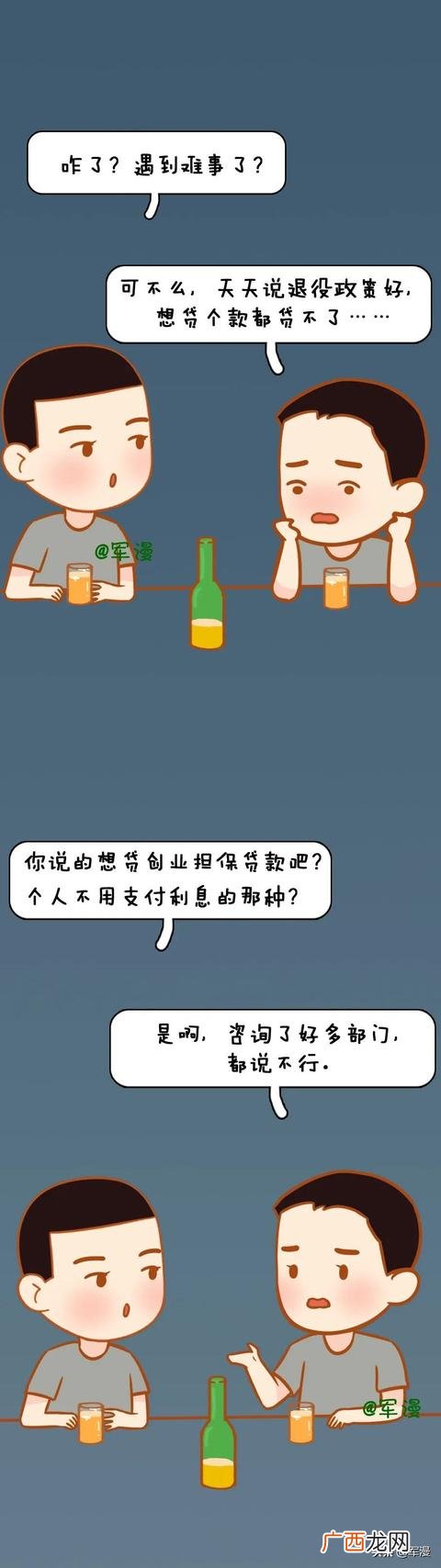 国家免息创业贷款15万 年轻人创业贷款怎么贷