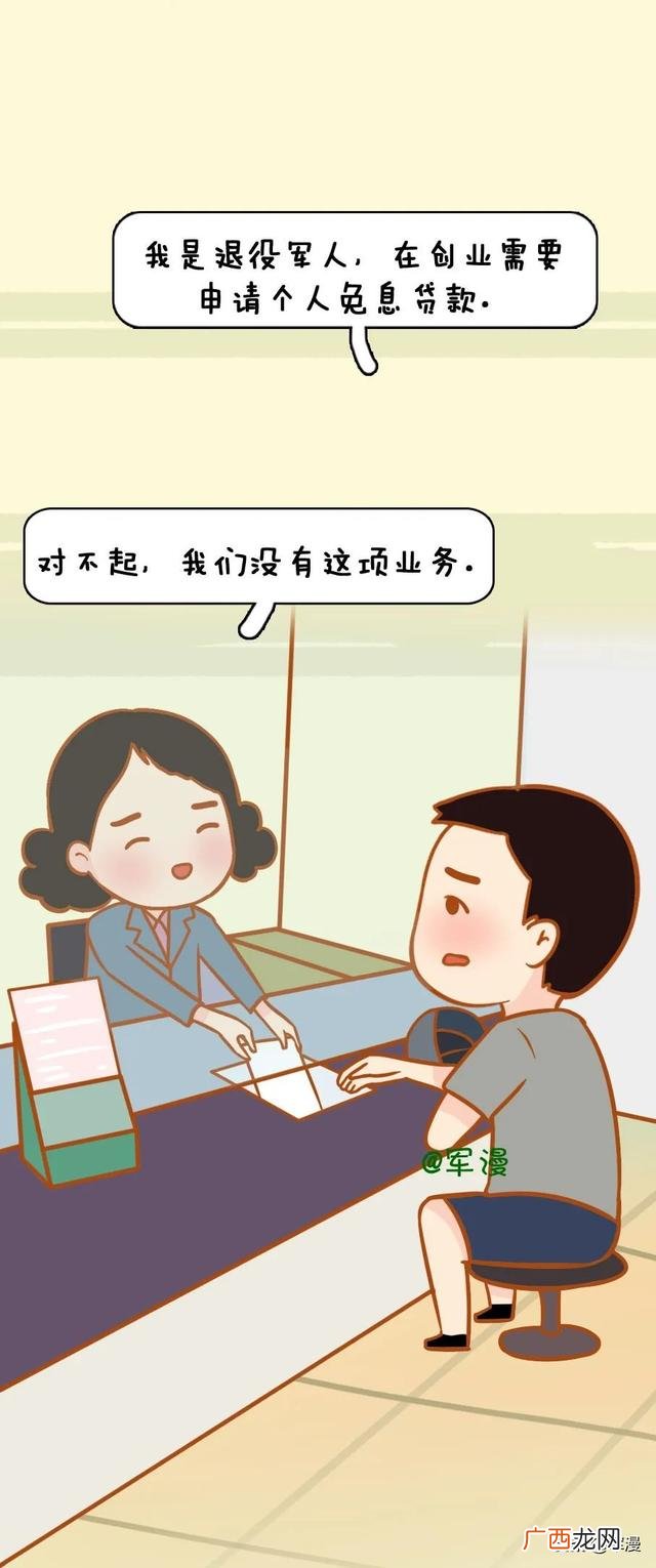 国家免息创业贷款15万 年轻人创业贷款怎么贷