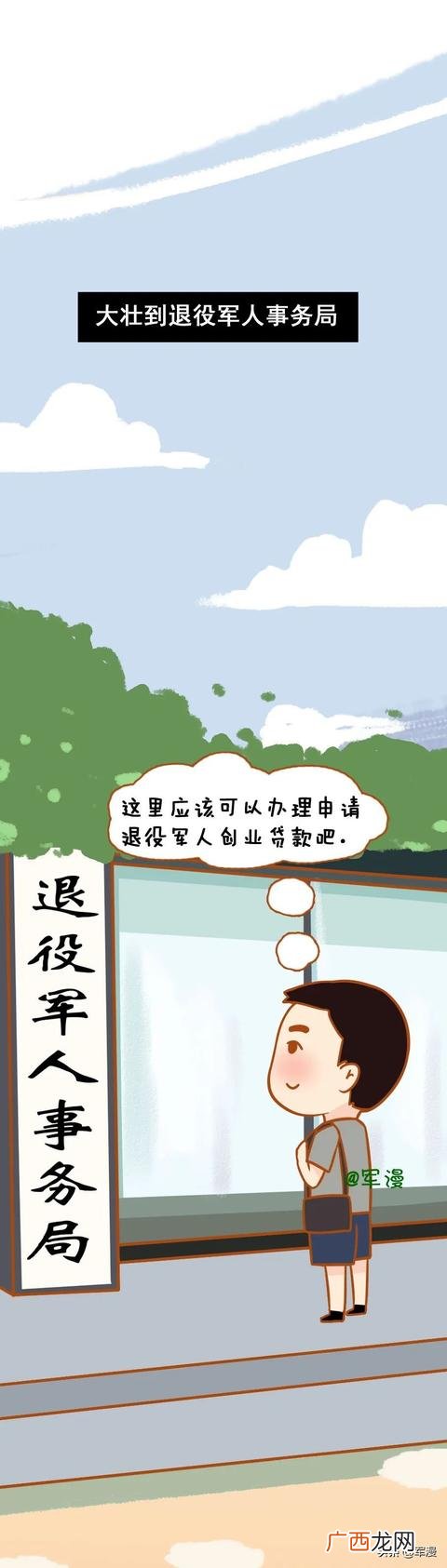 国家免息创业贷款15万 年轻人创业贷款怎么贷