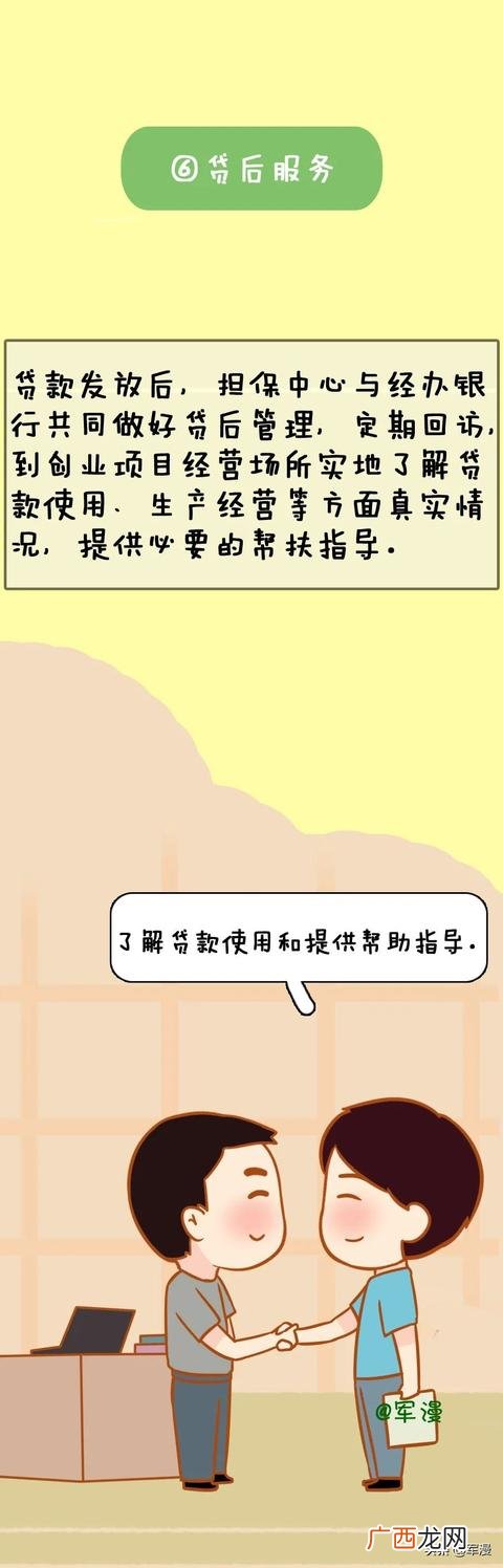国家免息创业贷款15万 年轻人创业贷款怎么贷