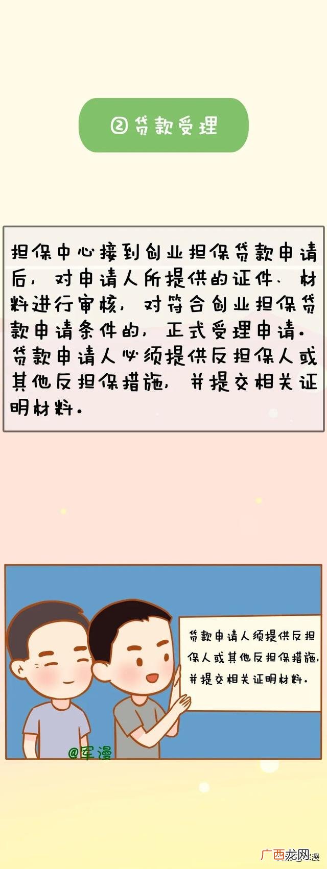 国家免息创业贷款15万 年轻人创业贷款怎么贷