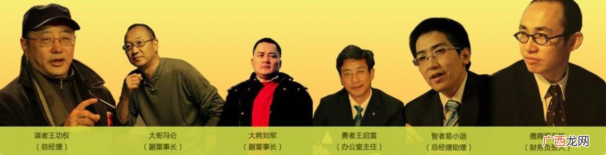 冯仑潘石屹六个人 冯仑创业历程