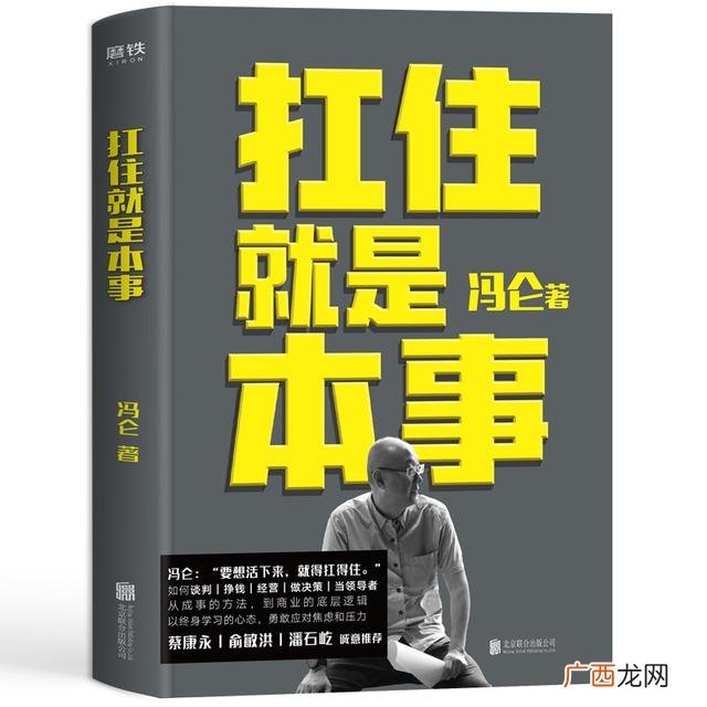 冯仑潘石屹六个人 冯仑创业历程