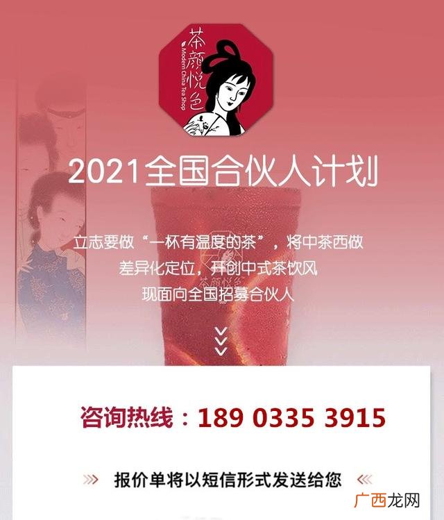 开什么店最火的加盟店 加盟热门零元的创业门路