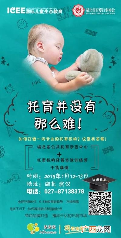 托儿所创业计划书30000 托儿所创业计划书范文