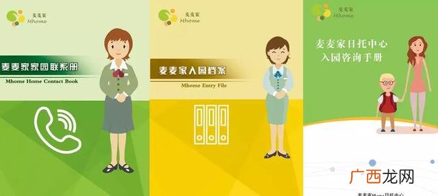 托儿所创业计划书30000 托儿所创业计划书范文