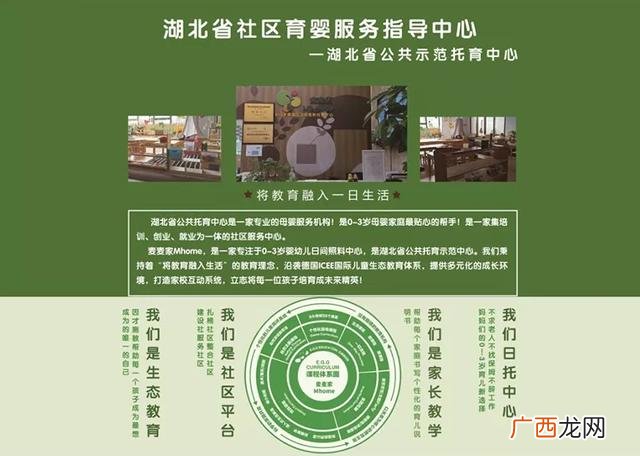 托儿所创业计划书30000 托儿所创业计划书范文