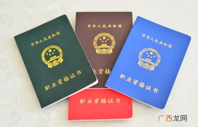 容易考的国家级证书 含金量高容易考的证书