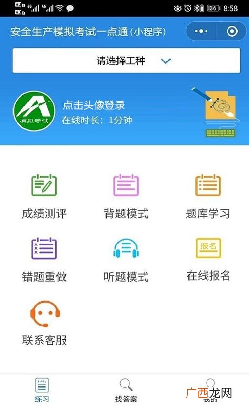安全资格证书,全国城建培训中心的证书有用吗-