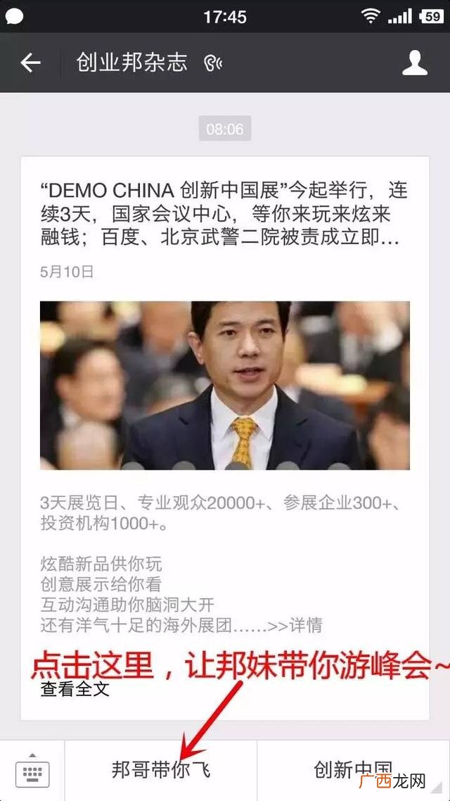 小额创业好项目 创业邦地址