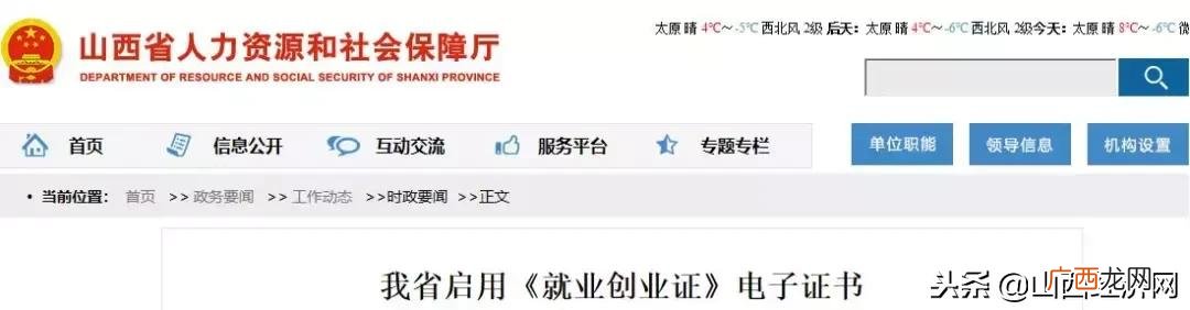 就业创业证查询 创业可以增加就业吗
