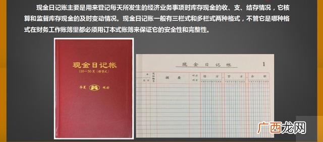 出纳实务三天速成 小白想学会计从哪入手