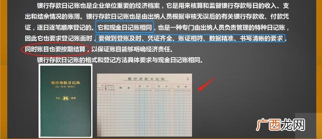 出纳实务三天速成 小白想学会计从哪入手