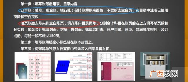 出纳实务三天速成 小白想学会计从哪入手