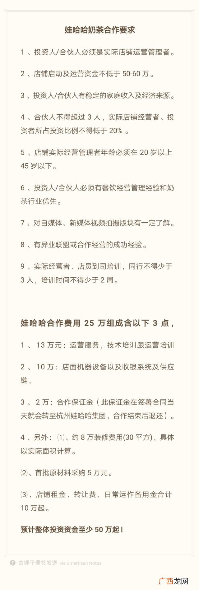 喜茶加盟费用大约多少 益禾堂加盟店费用