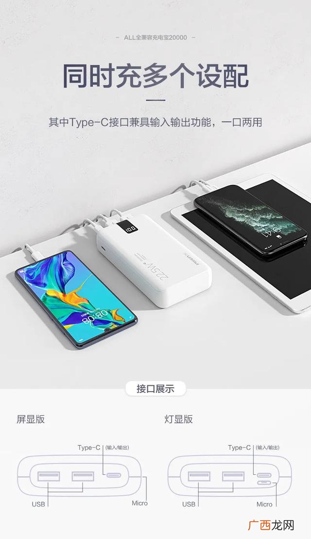 品胜充电宝 充电宝价格一般是多少