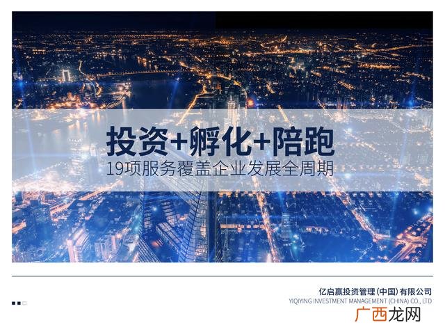 如何成为天使投资人,北京天使投资人联系名单